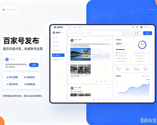 秀山百家号信息发布代运营